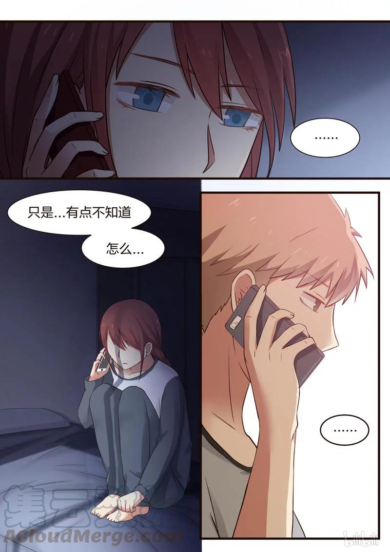 《LILY》S1·322 第7页