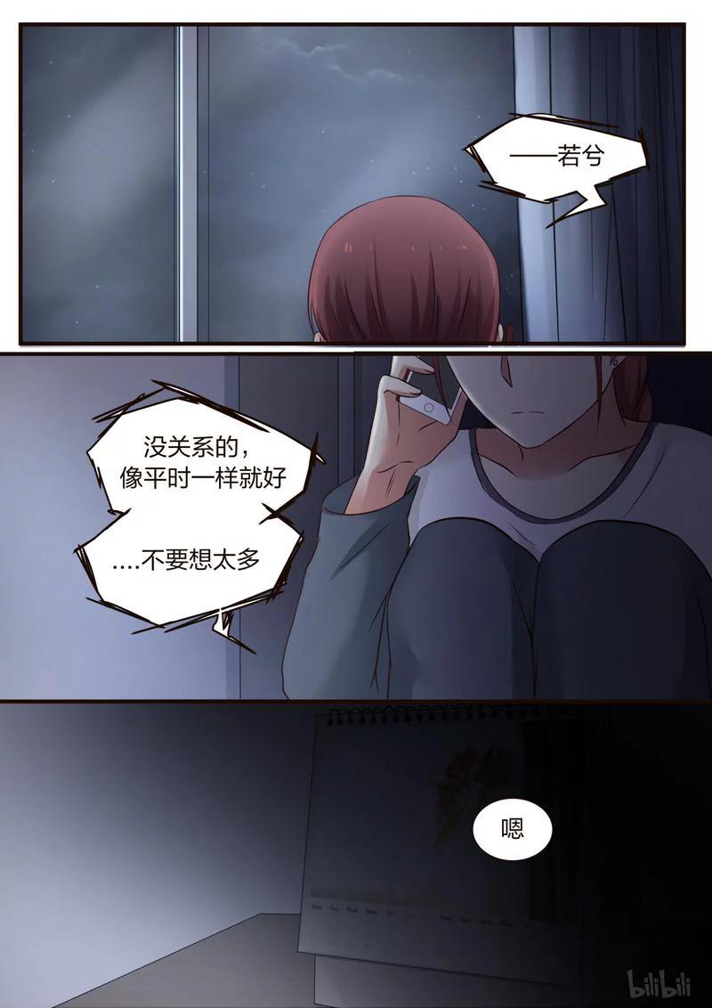 《LILY》S1·322 第8页