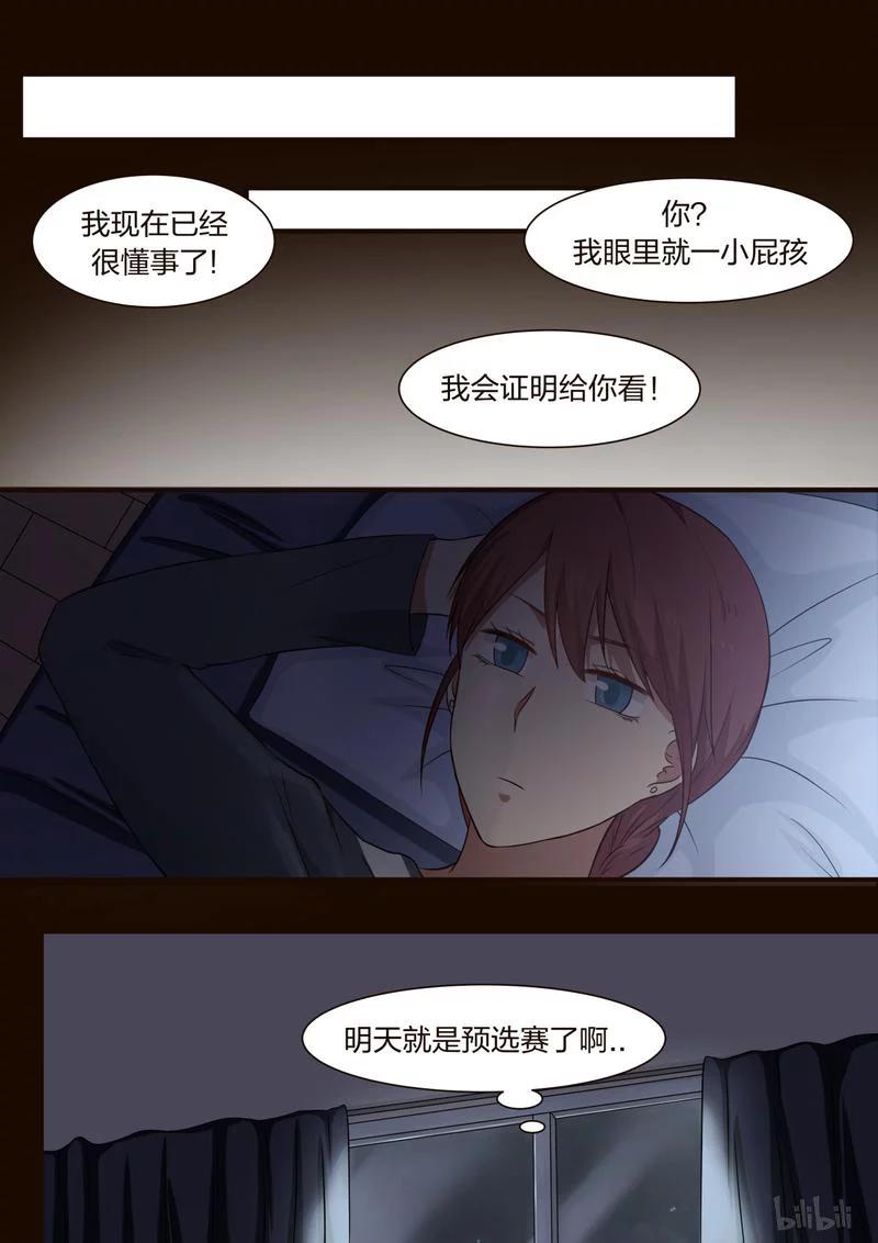 《LILY》S1·322 第4页