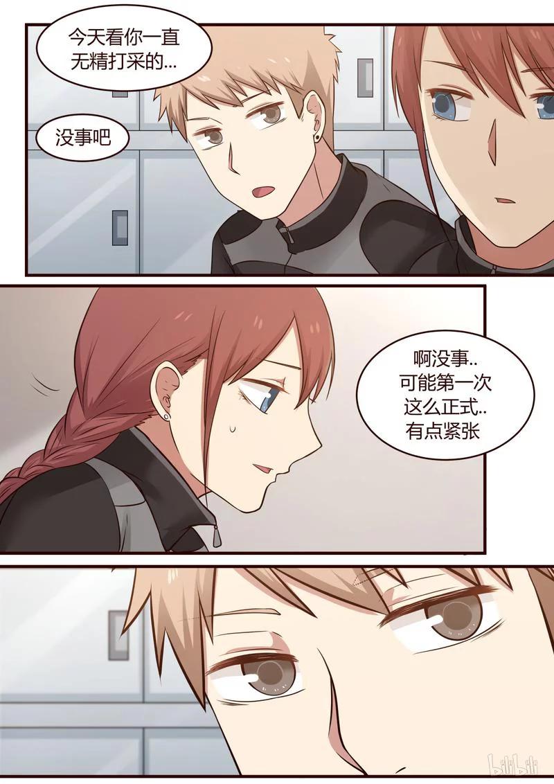 《LILY》S1·324 第4页