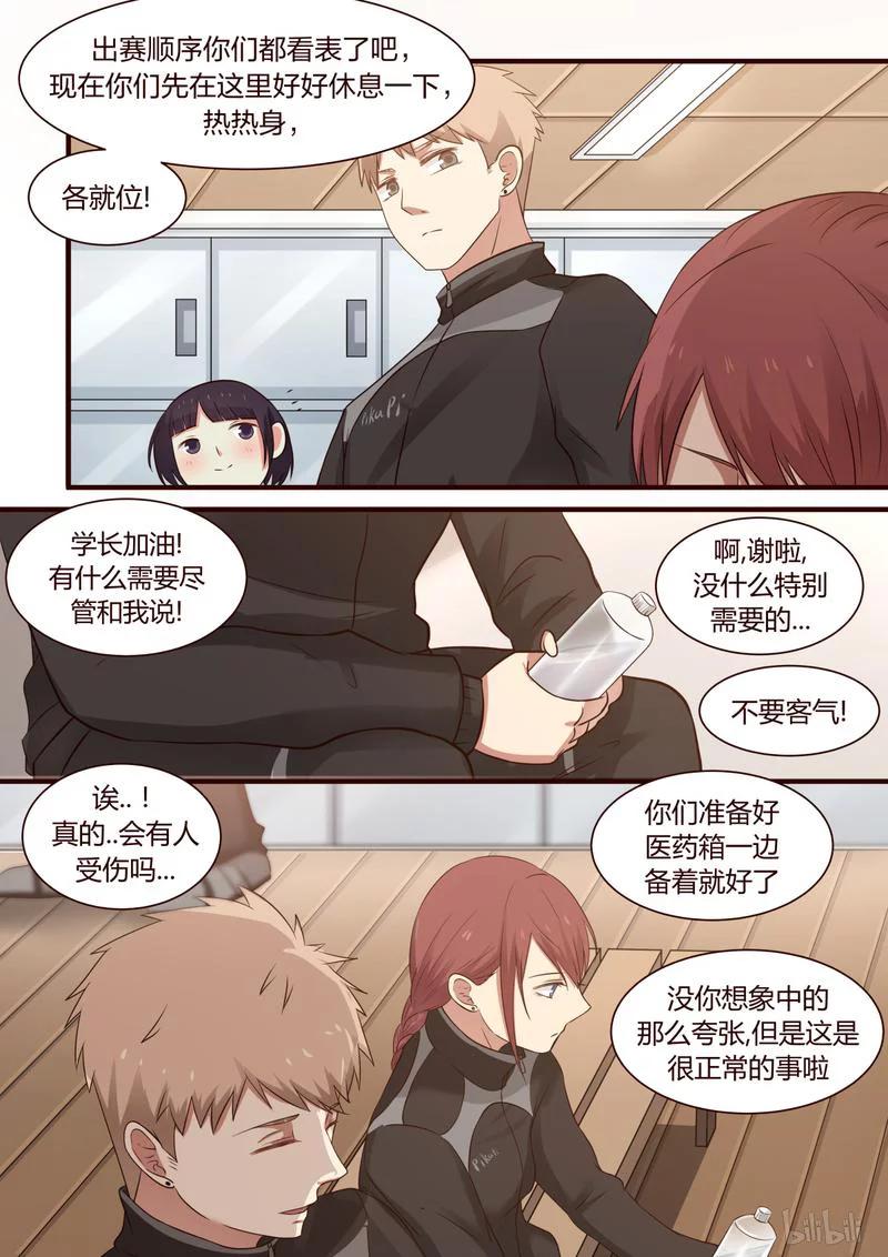 《LILY》S1·324 第2页