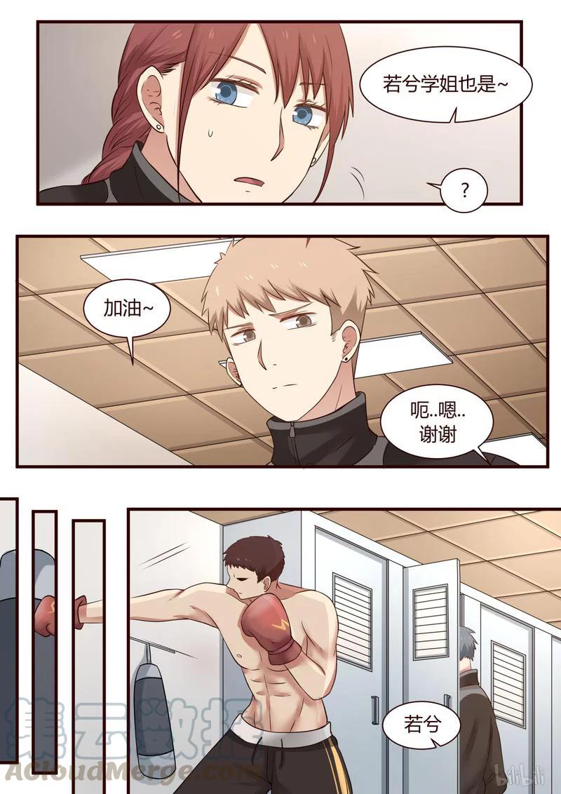 《LILY》S1·324 第3页