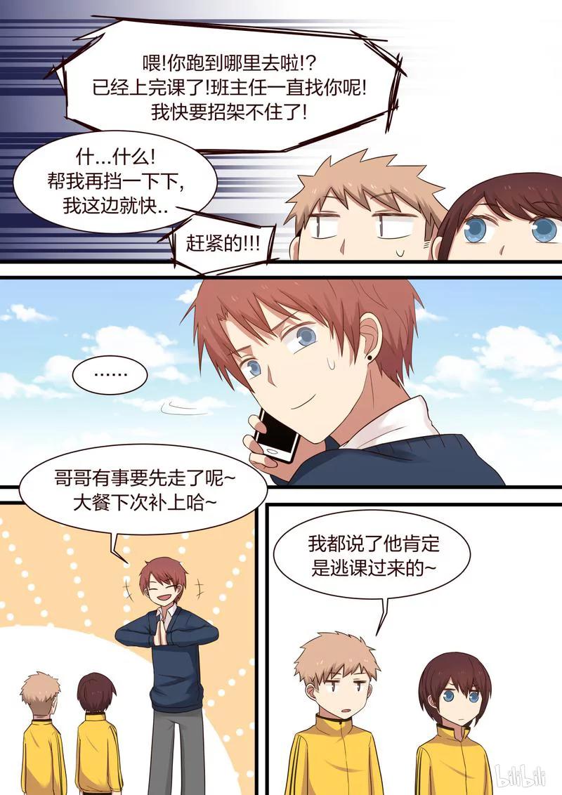 《LILY》S1·325 第7页