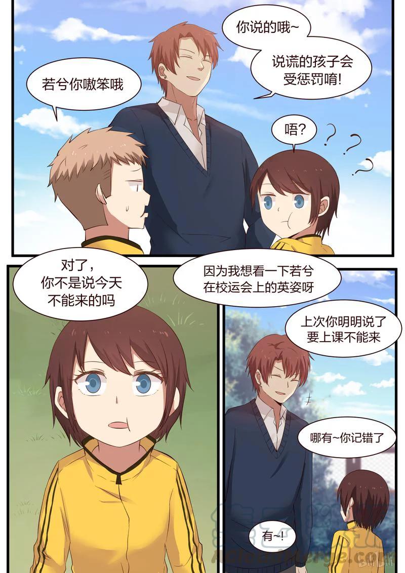 《LILY》S1·325 第2页