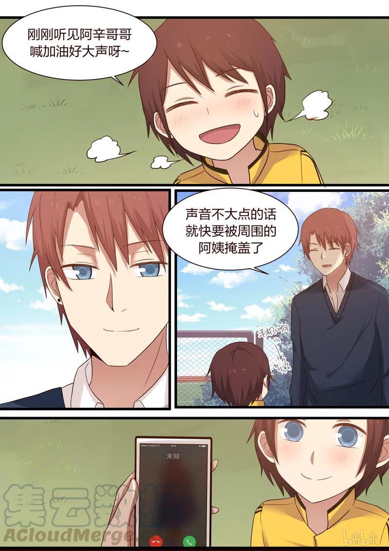 《LILY》S1·325 第6页