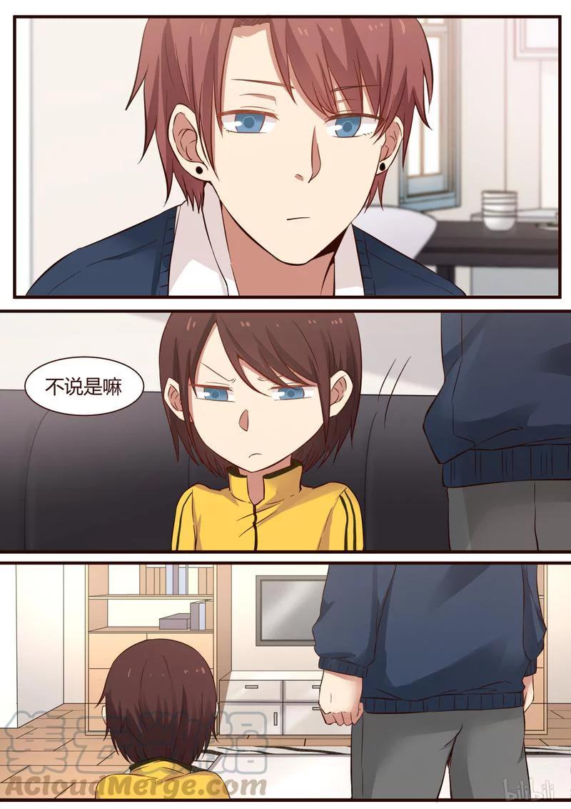 《LILY》S1·326 第5页