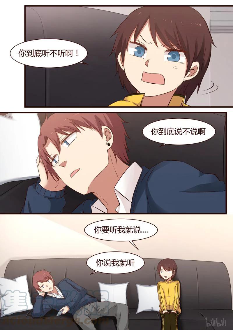《LILY》S1·326 第7页