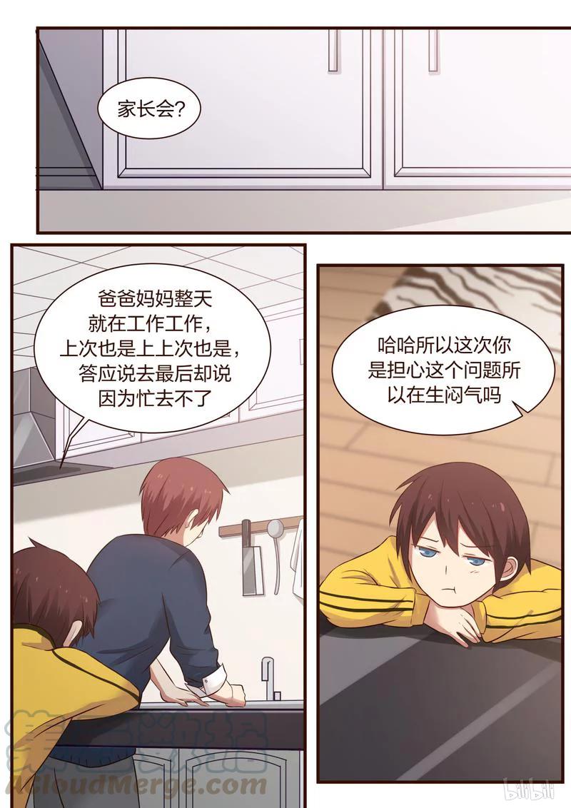 《LILY》S1·327 第1页