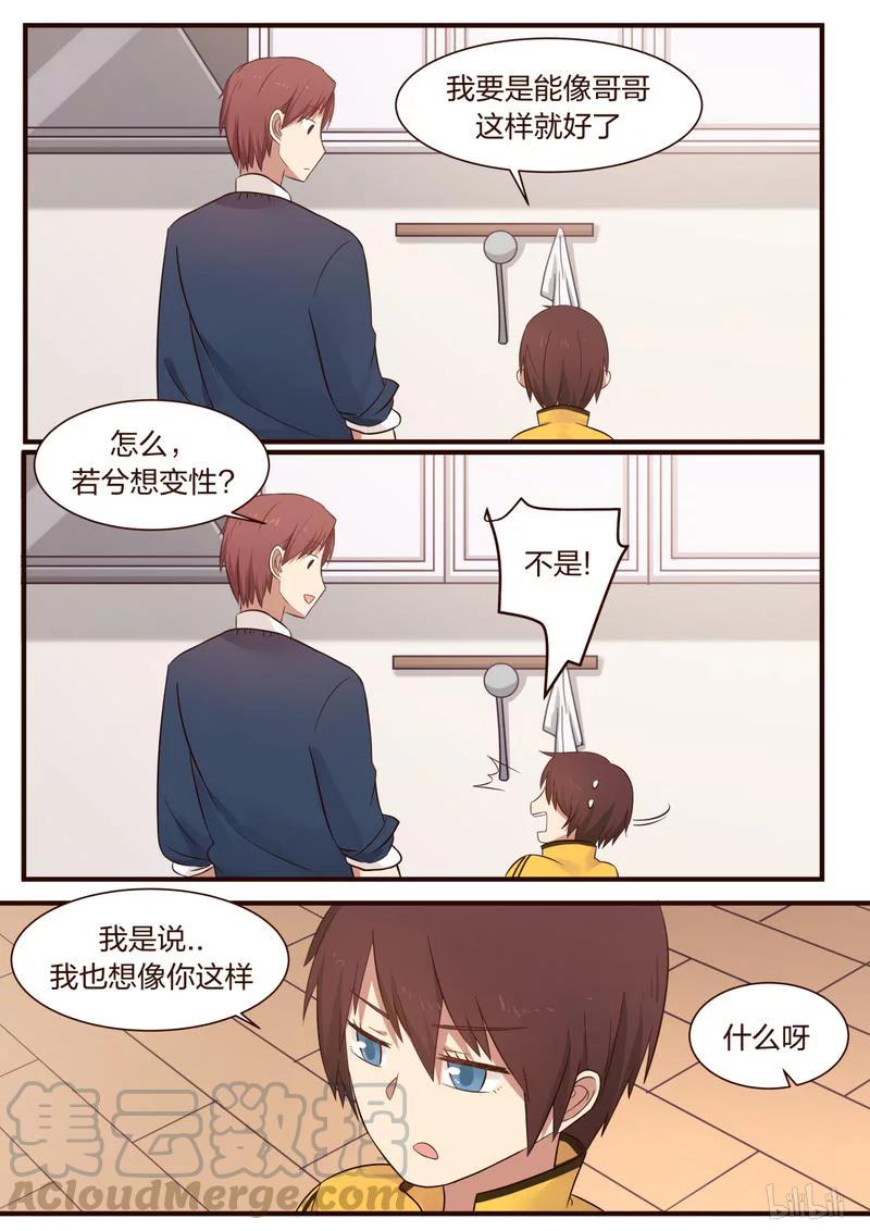 《LILY》S1·327 第6页