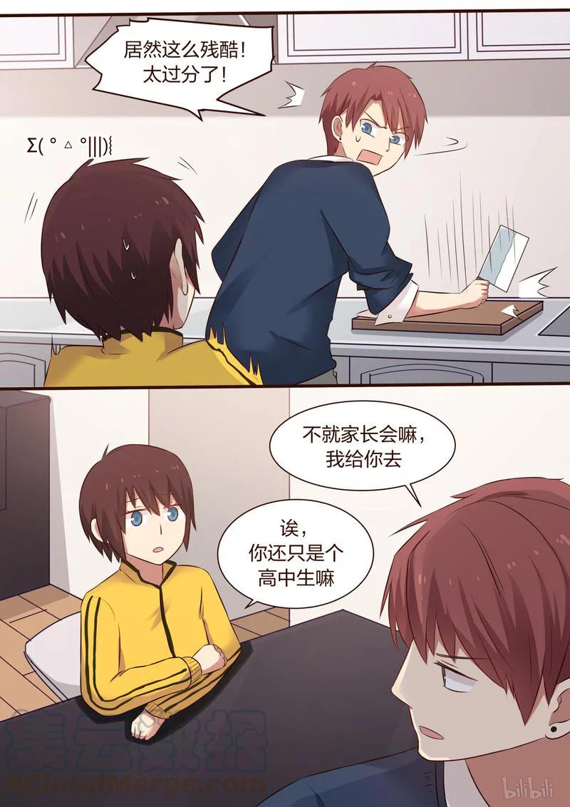 《LILY》S1·327 第2页