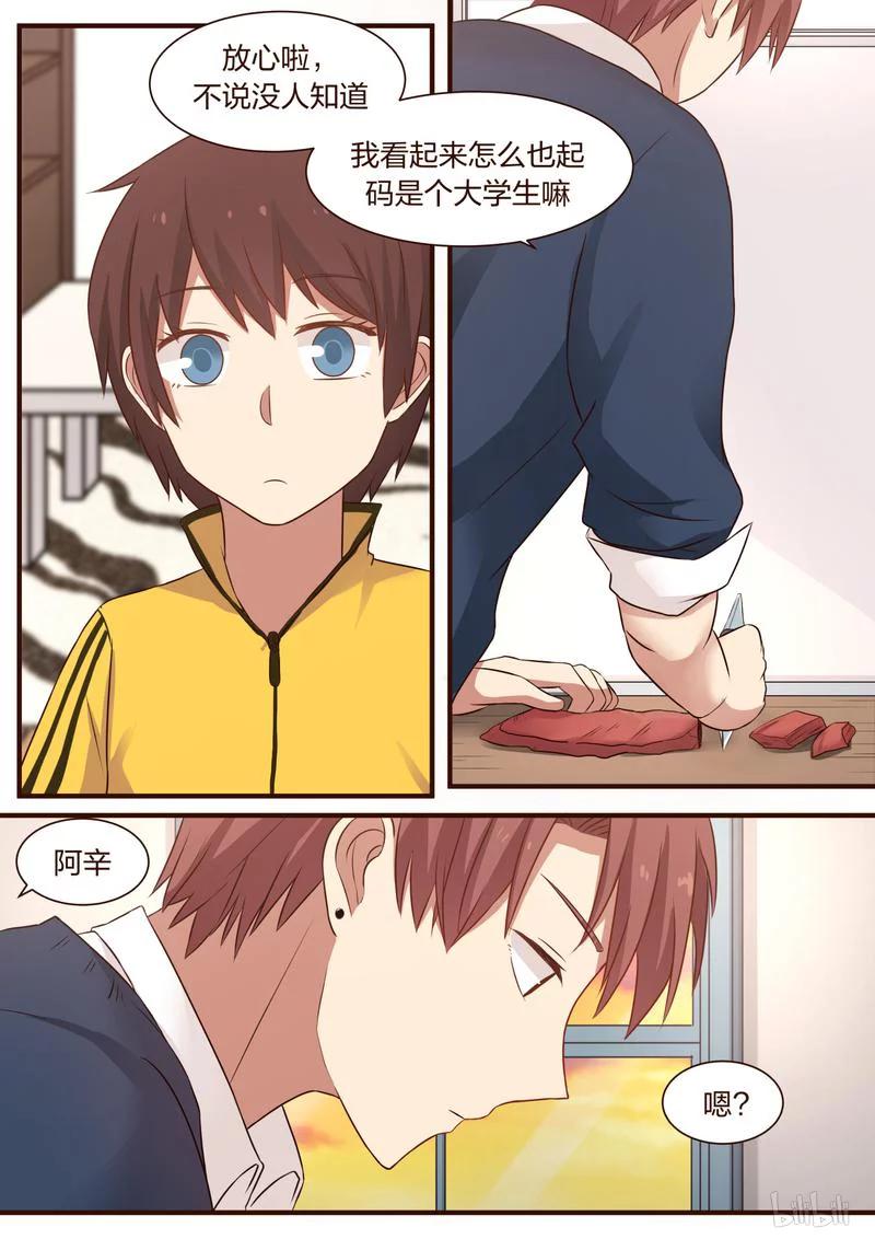 《LILY》S1·327 第3页