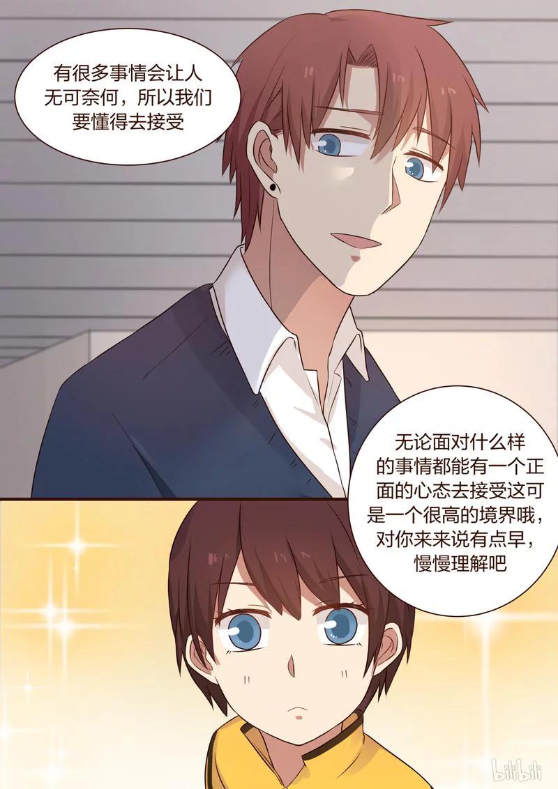 《LILY》S1·327 第5页