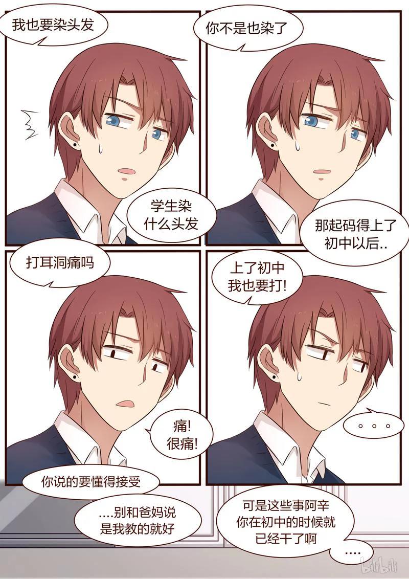《LILY》S1·327 第7页
