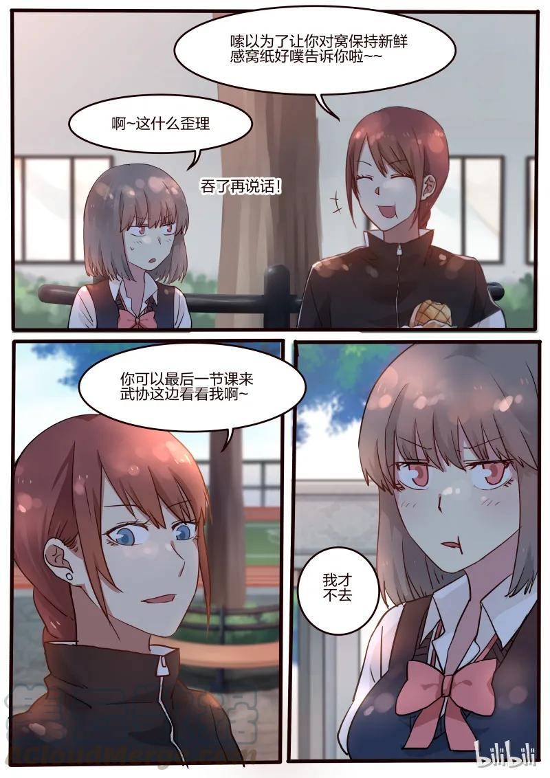 《LILY》S1·31 第3页