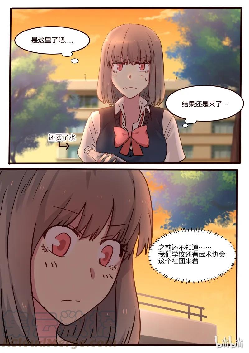 《LILY》S1·31 第7页