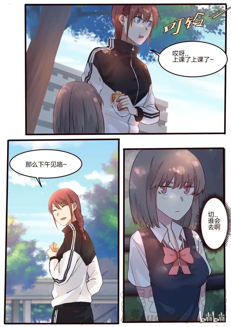 《LILY》S1·31 第5页