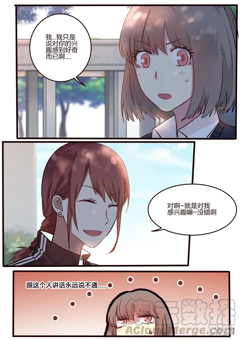 《LILY》S1·31 第1页