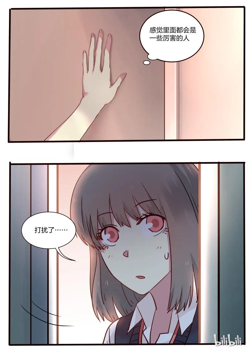 《LILY》S1·31 第8页