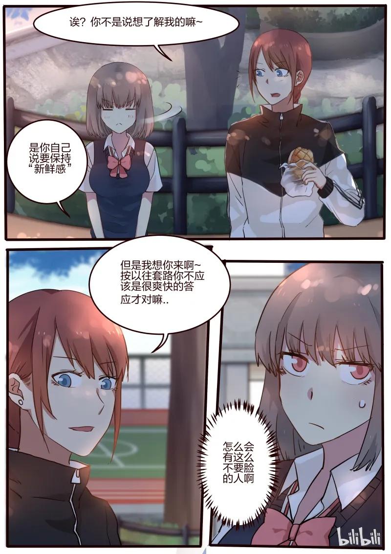 《LILY》S1·31 第4页