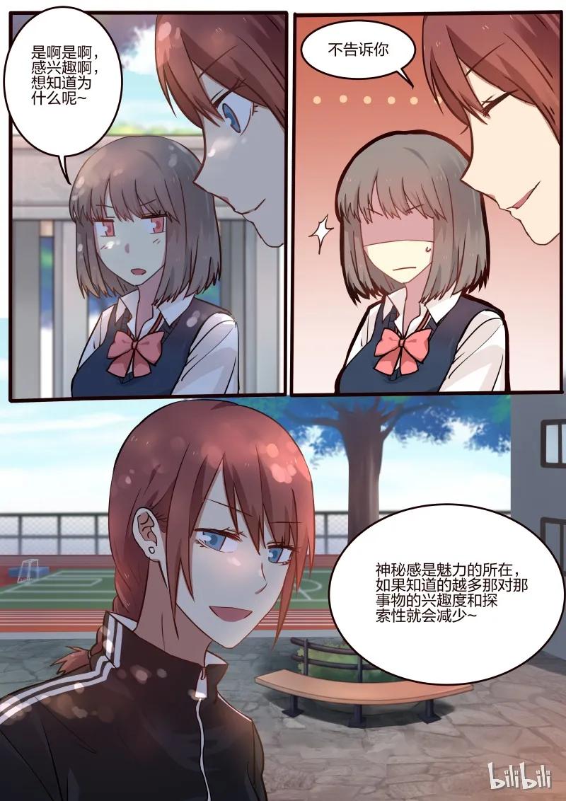 《LILY》S1·31 第2页