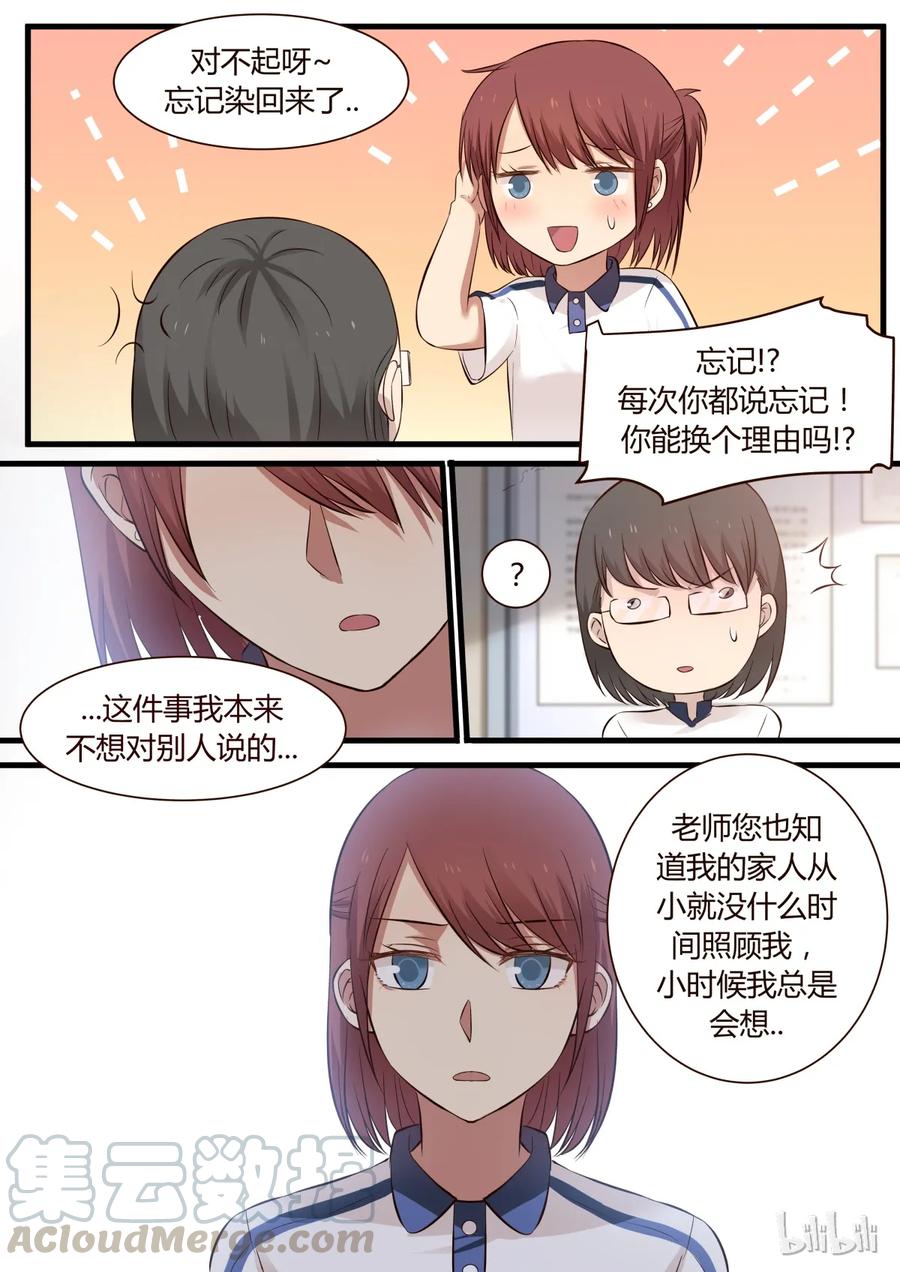 《LILY》S1·328 第3页