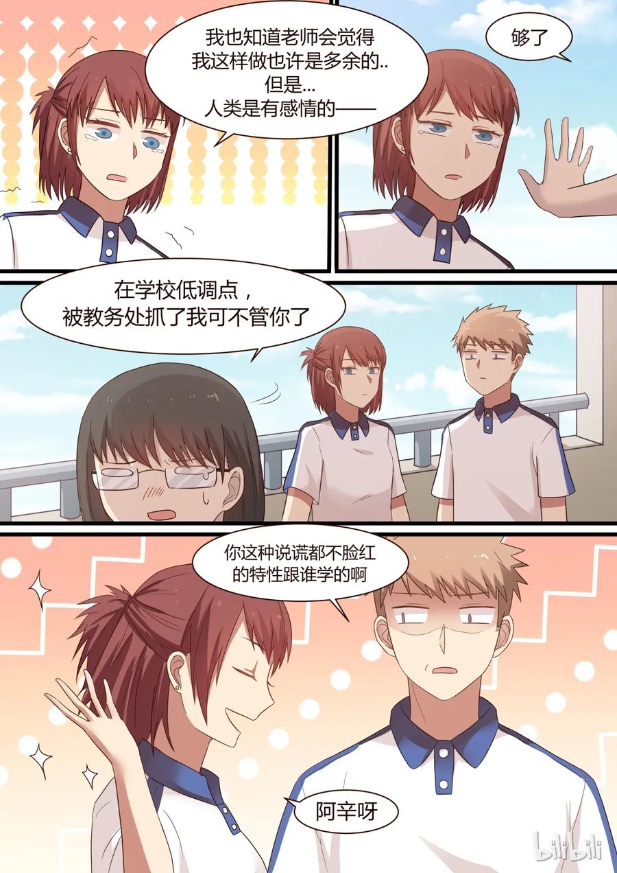 《LILY》S1·328 第6页