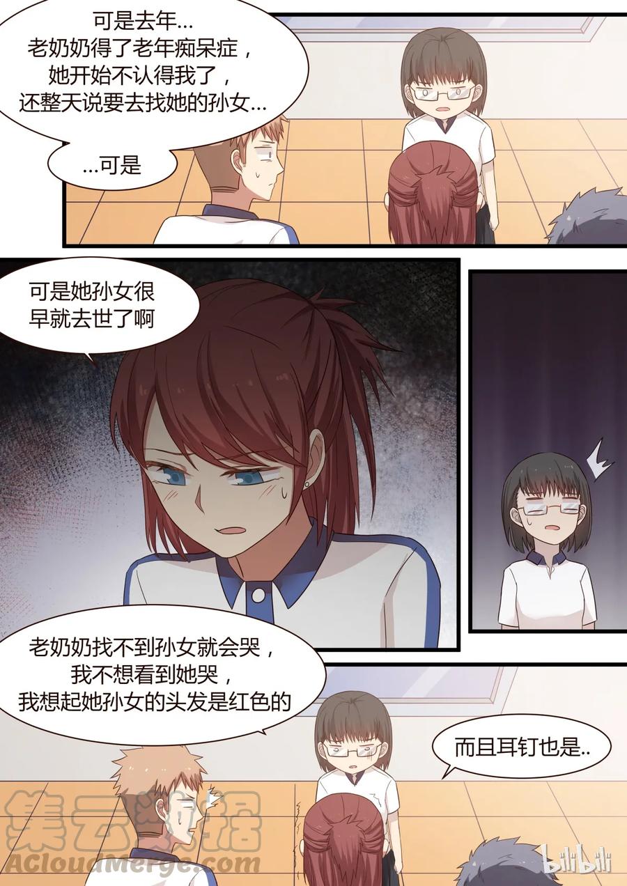《LILY》S1·328 第5页
