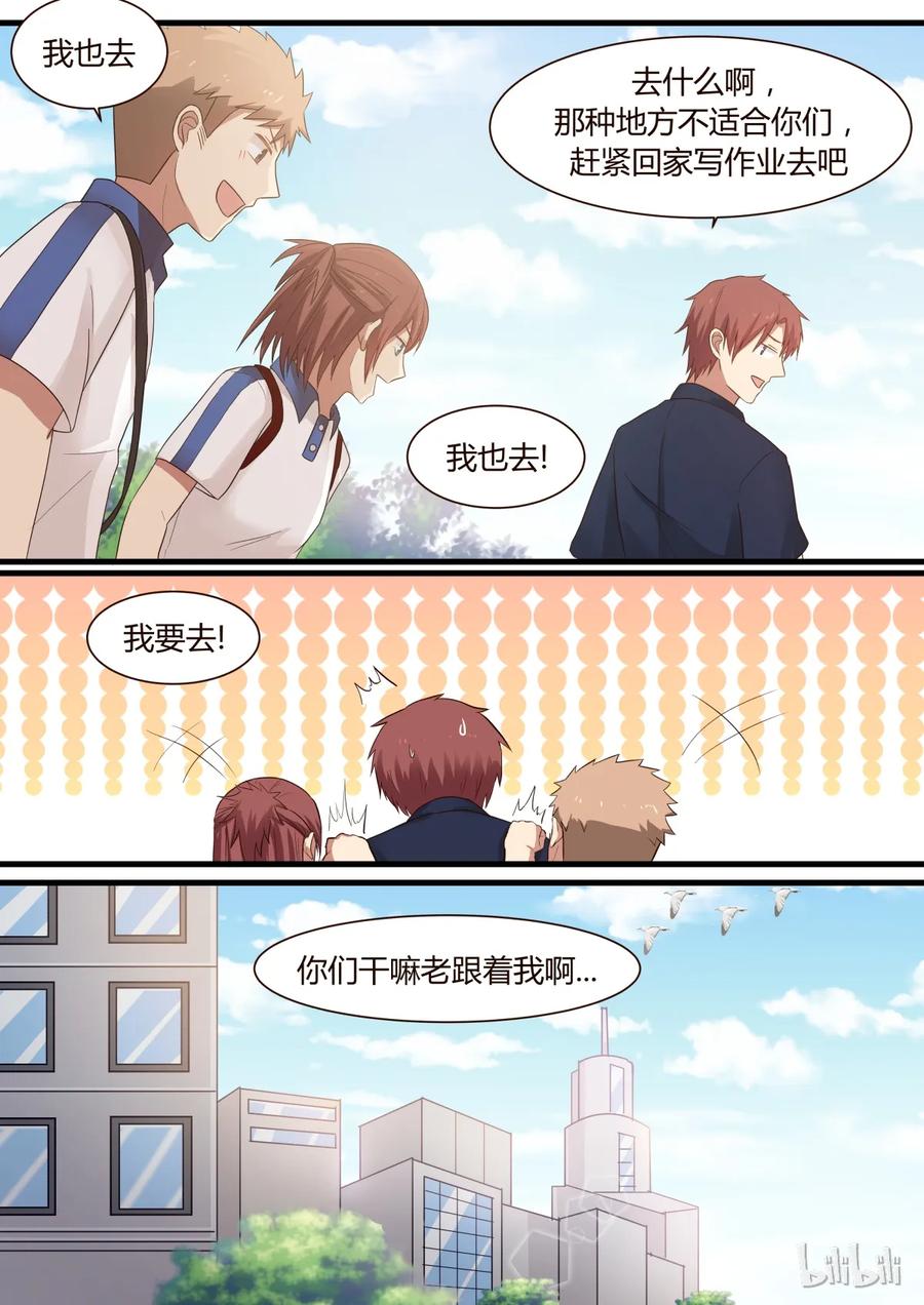 《LILY》S1·328 第8页