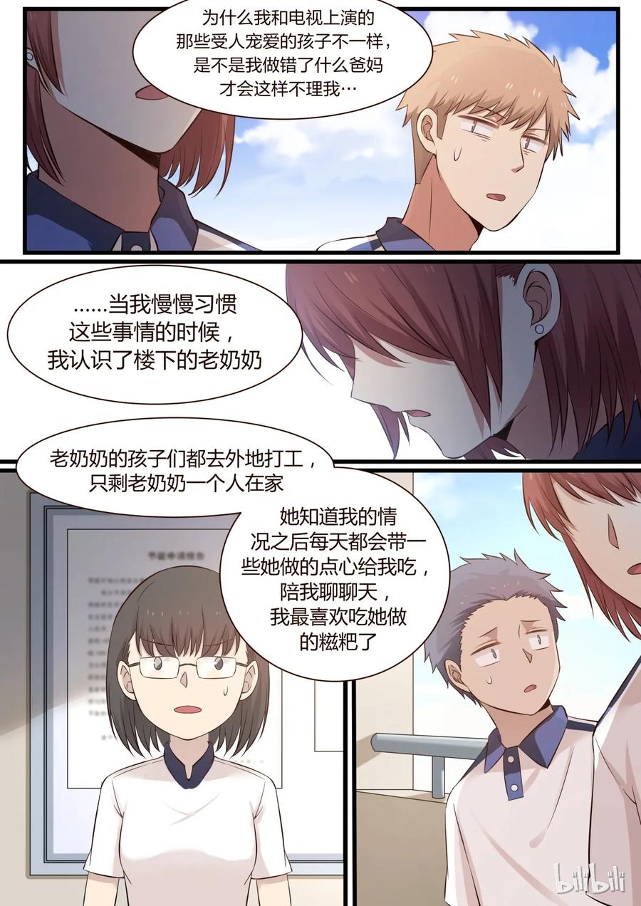 《LILY》S1·328 第4页