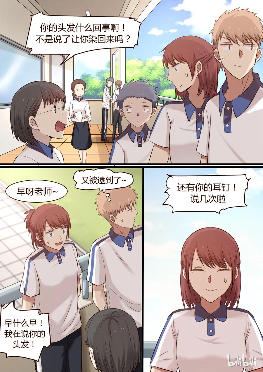《LILY》S1·328 第2页
