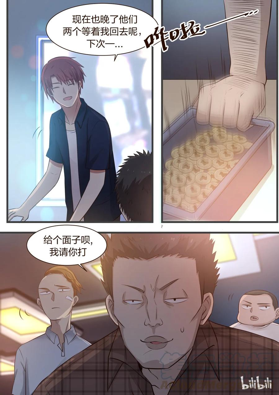《LILY》S1·329 第5页