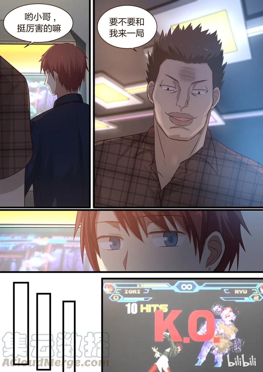 《LILY》S1·329 第3页