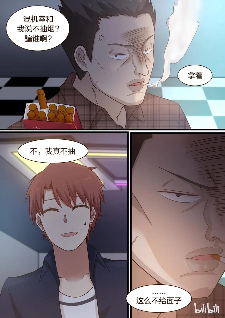 《LILY》S1·329 第8页