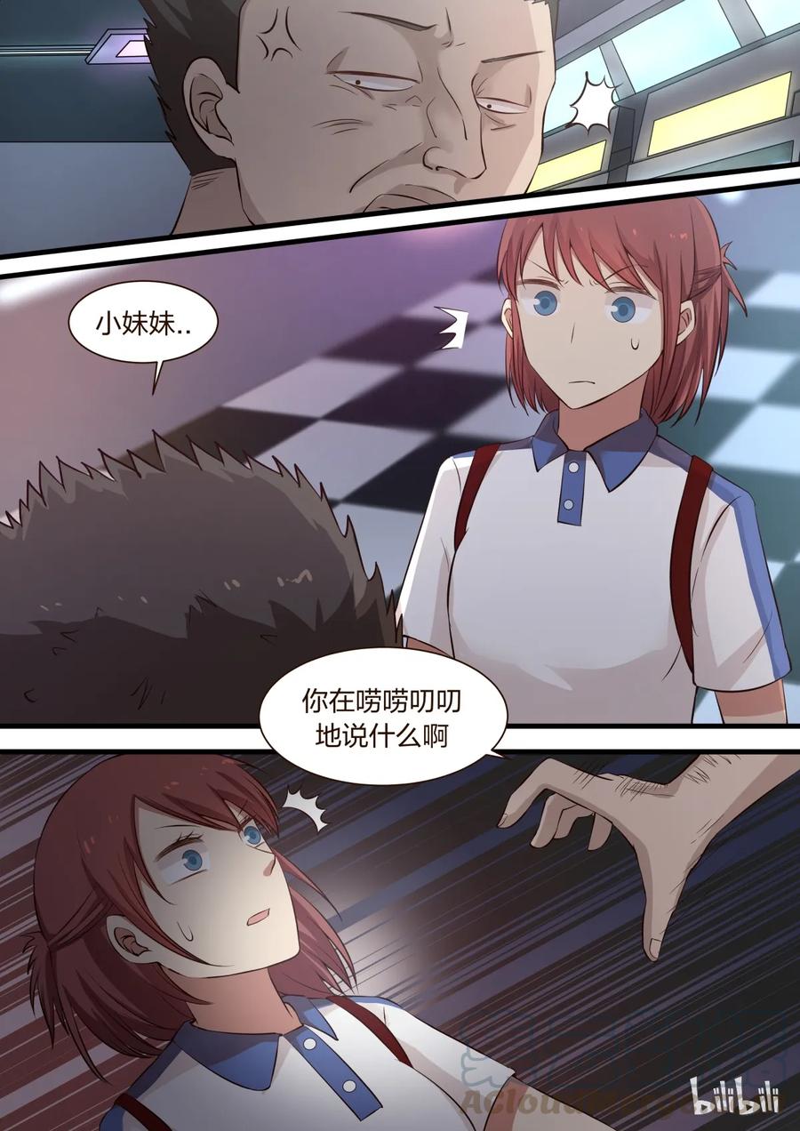 《LILY》S1·330 第5页