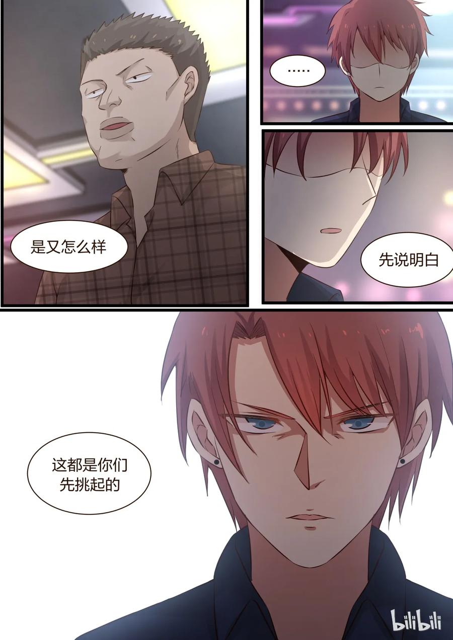 《LILY》S1·330 第8页
