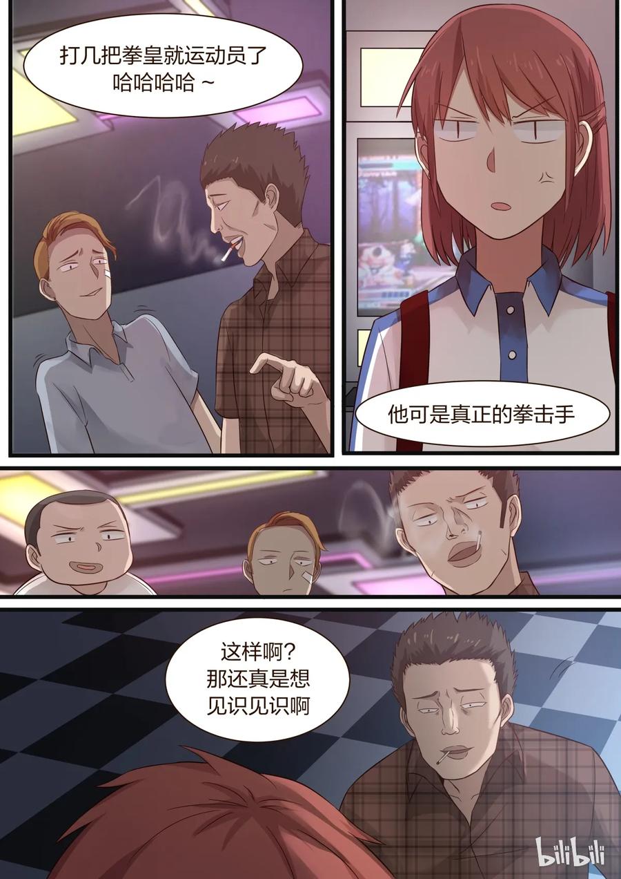 《LILY》S1·330 第2页