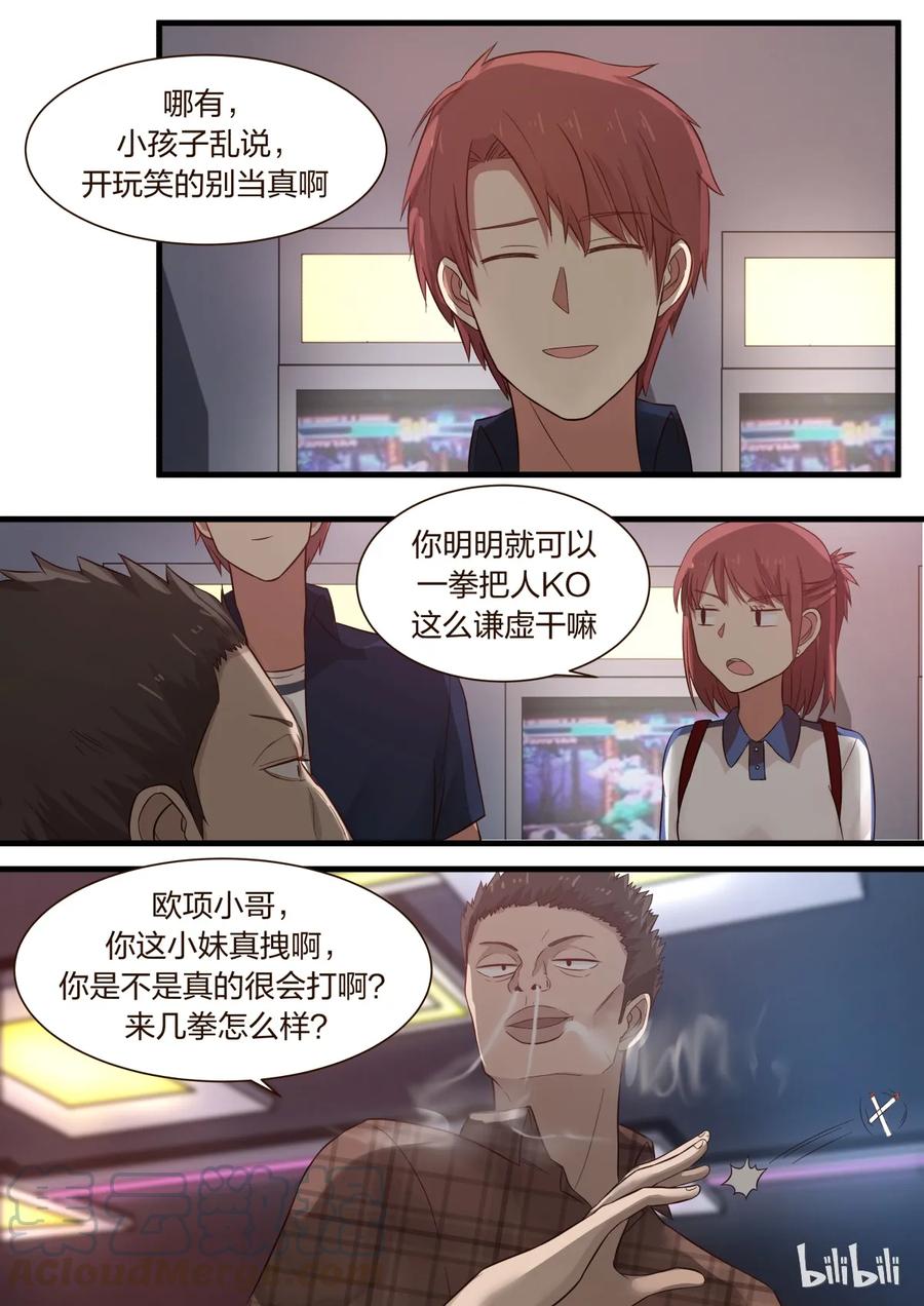 《LILY》S1·330 第3页
