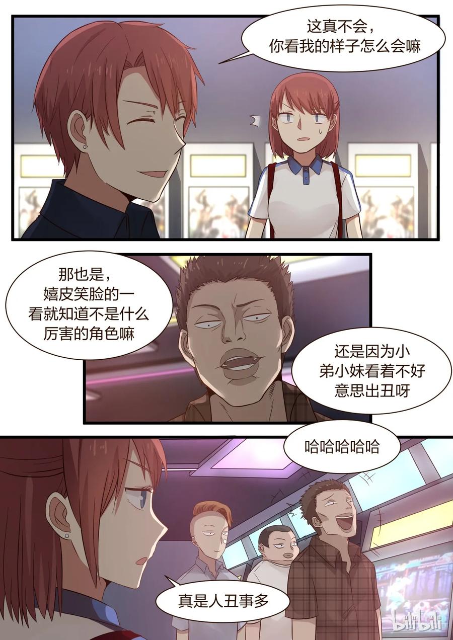 《LILY》S1·330 第4页
