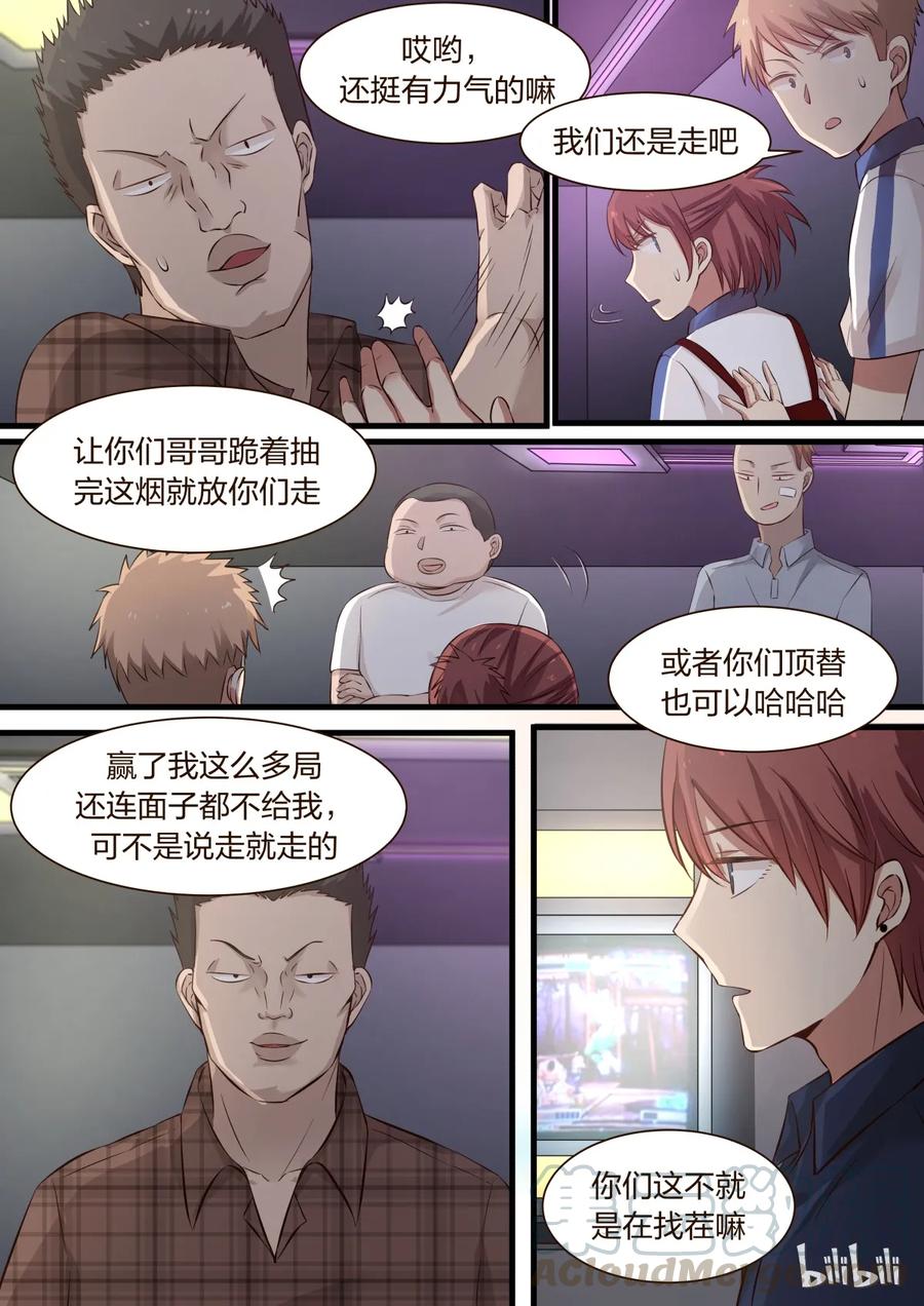 《LILY》S1·330 第7页