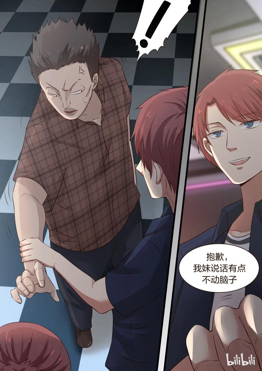 《LILY》S1·330 第6页