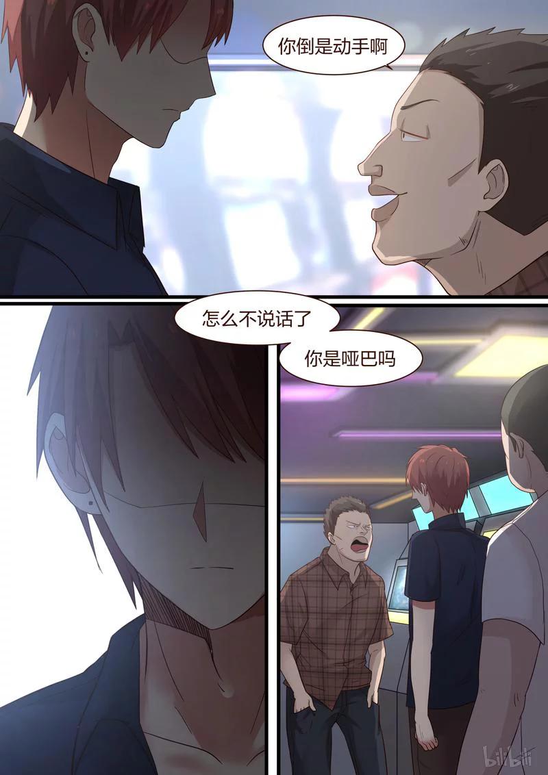 《LILY》S1·331 第2页