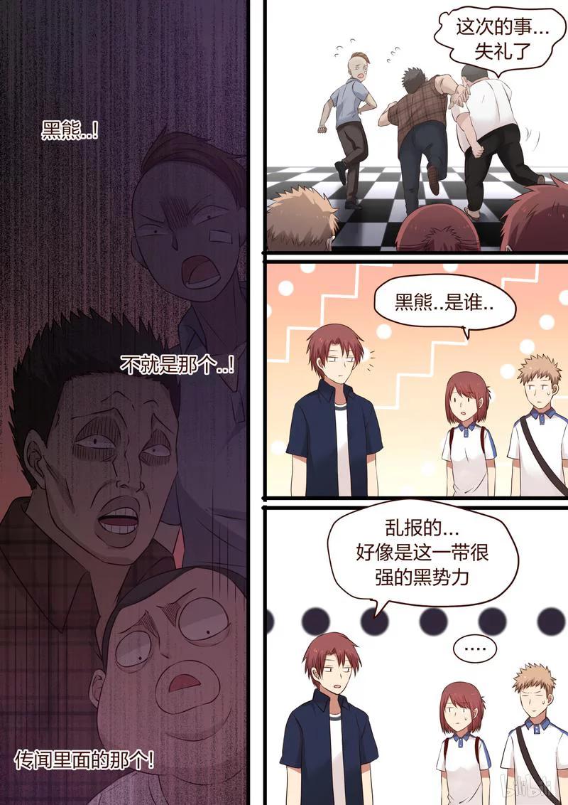 《LILY》S1·331 第8页