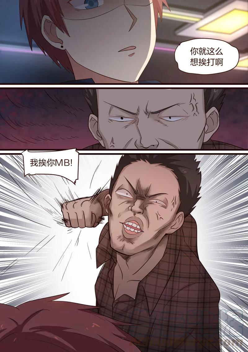 《LILY》S1·331 第3页