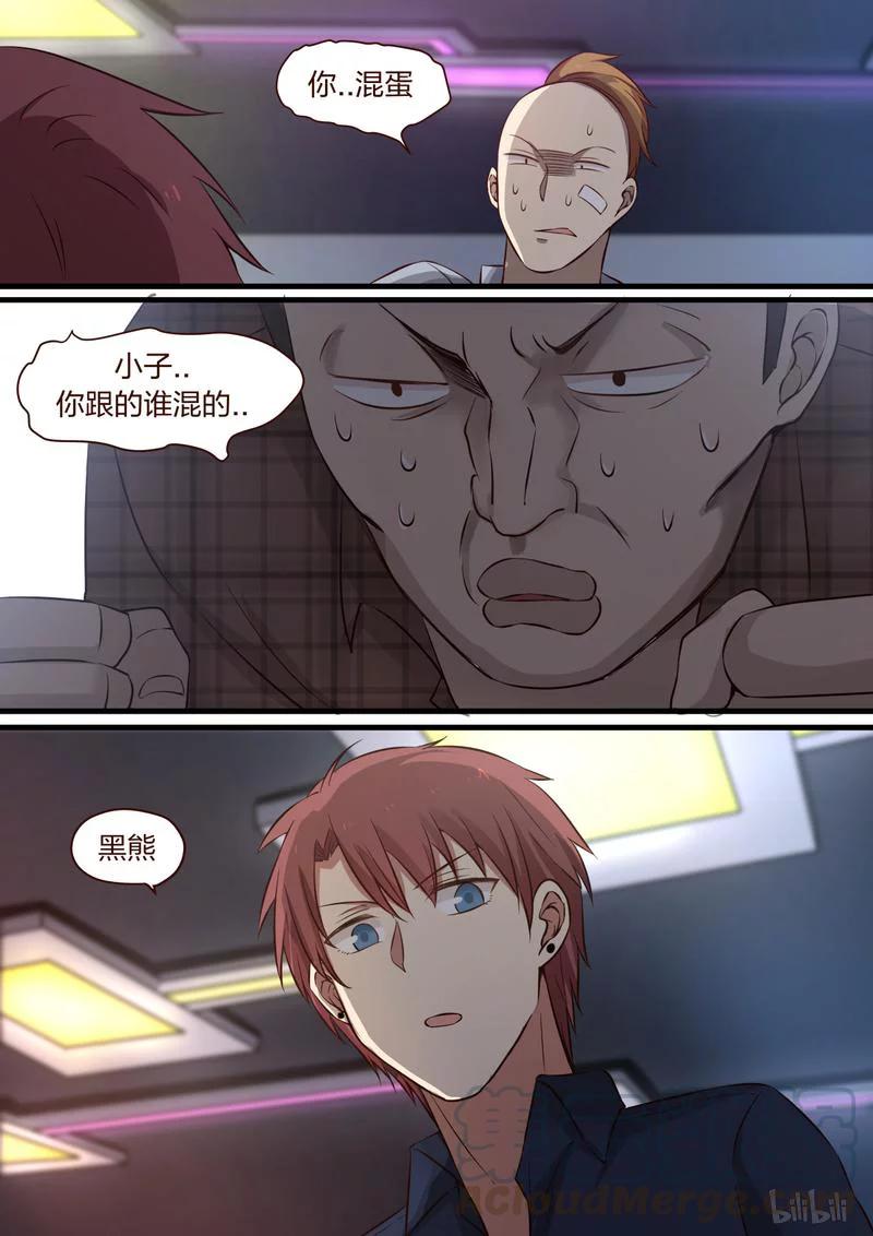 《LILY》S1·331 第7页