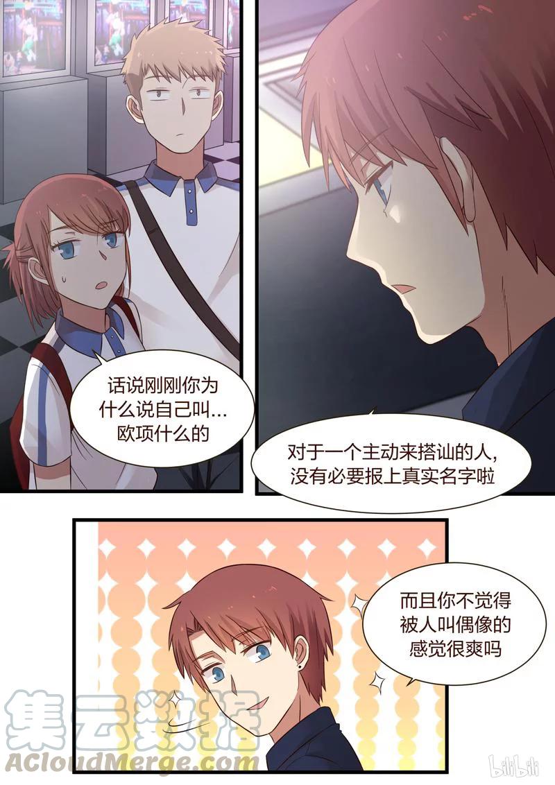 《LILY》S1·332 第1页