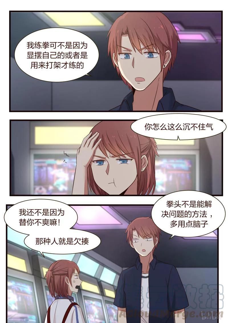 《LILY》S1·332 第3页