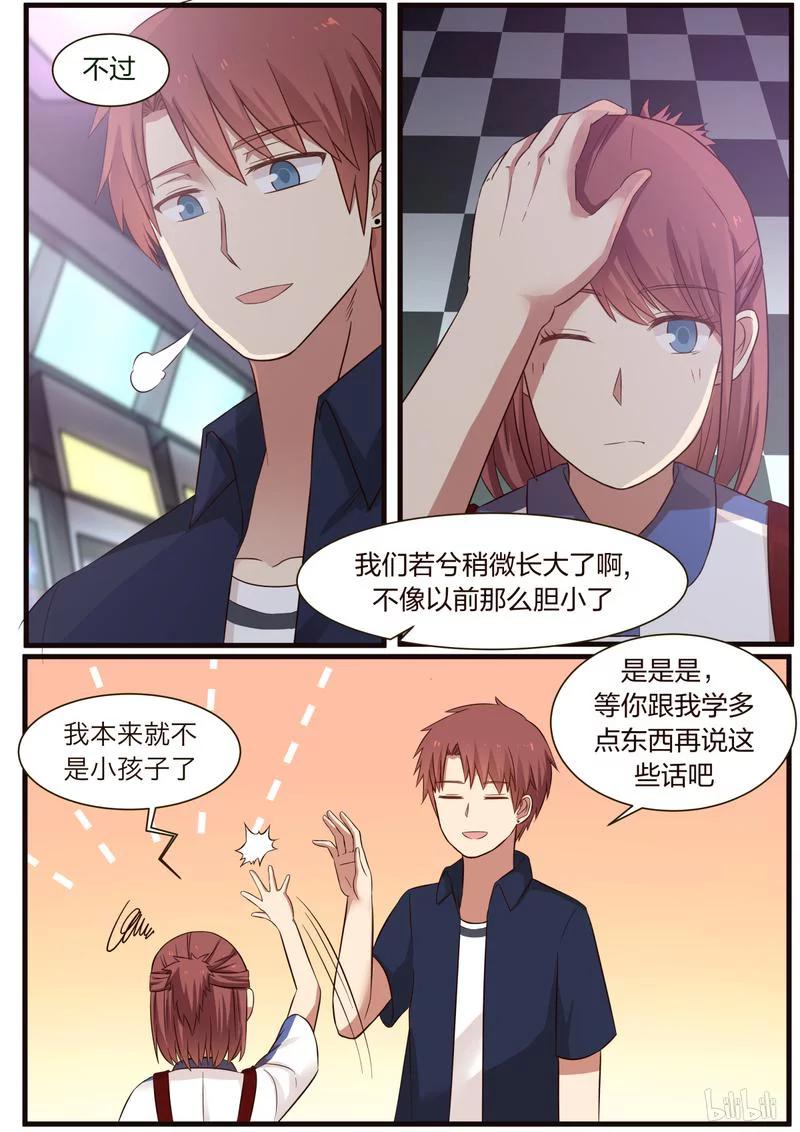 《LILY》S1·332 第4页