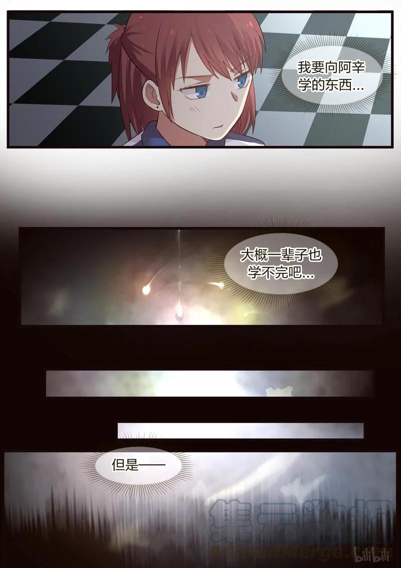 《LILY》S1·332 第5页
