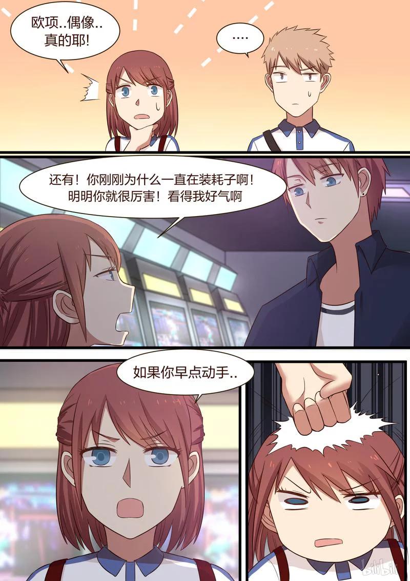 《LILY》S1·332 第2页