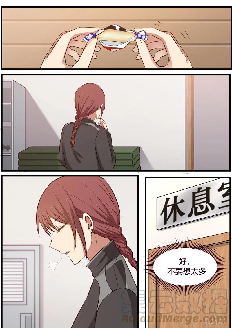《LILY》S1·333 第2页